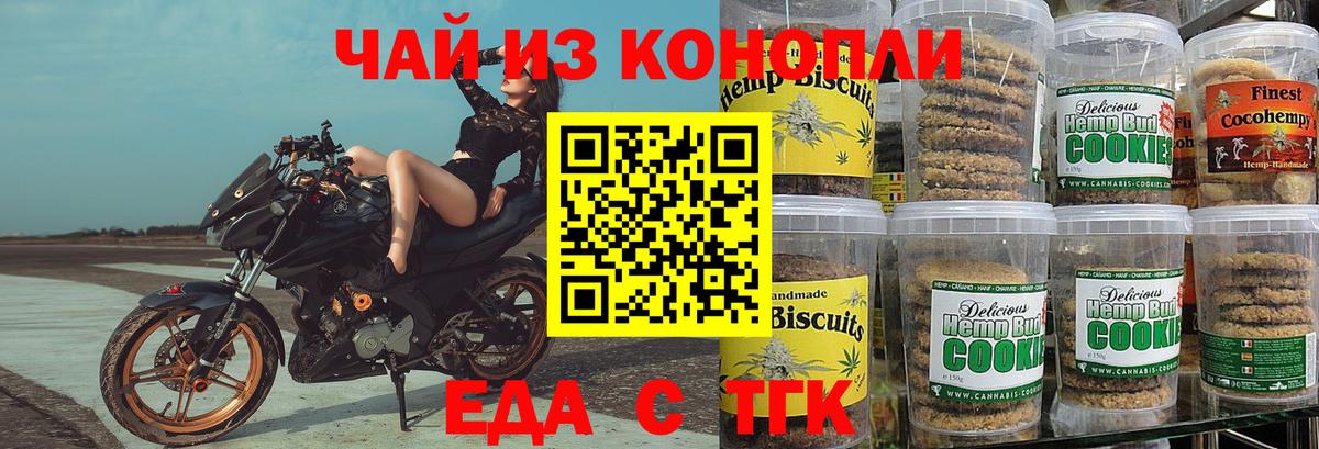 Canna-Cookies марихуана Асино
