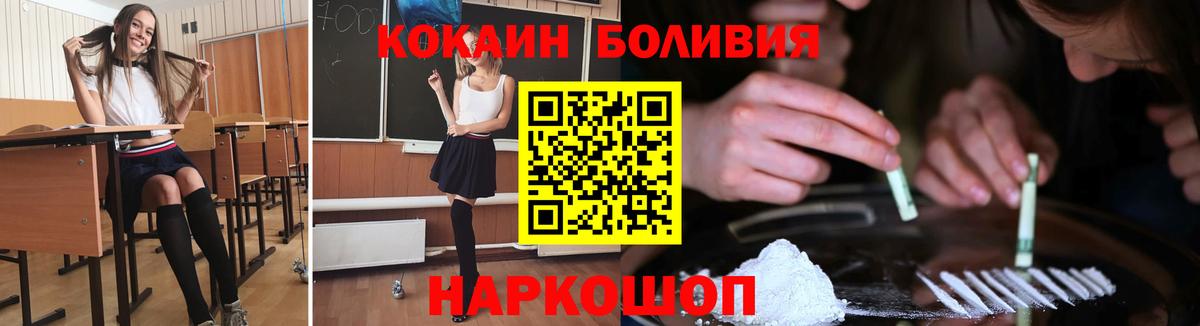 COCAIN Колумбийский  Вход с VPN  Асино  COCAIN 97% 