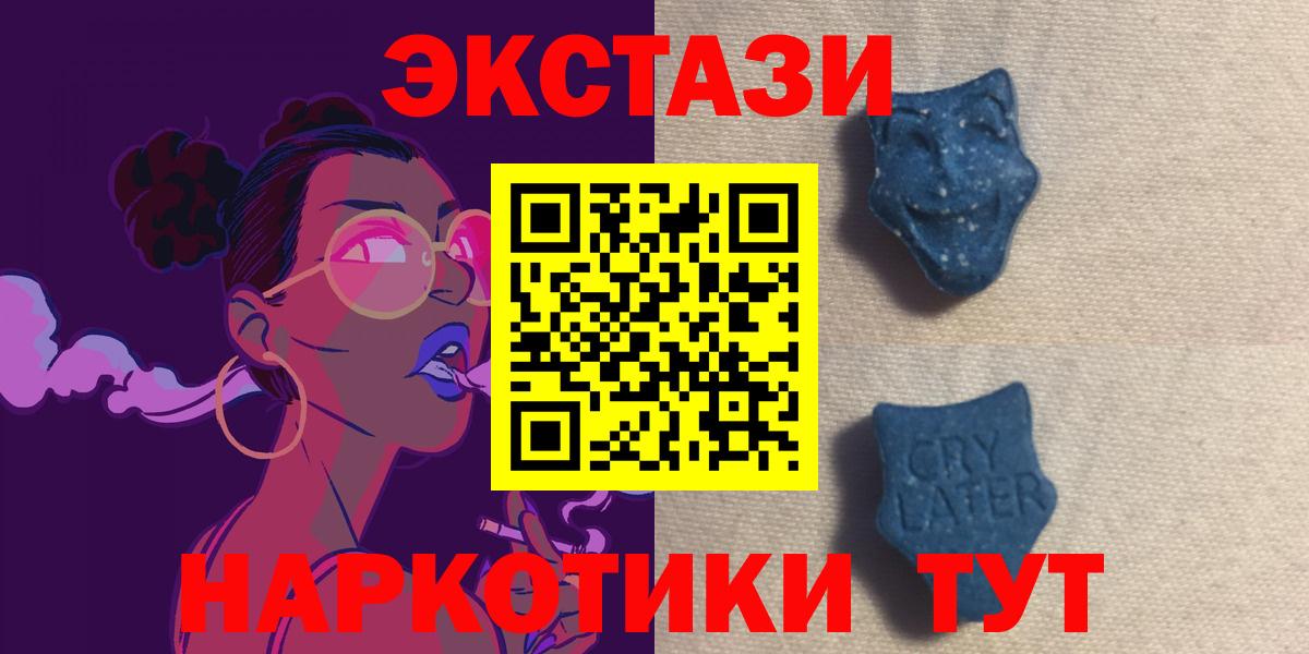ЭКСТАЗИ таблы  Экстази TESLA  Вход с VPN  ЭКСТАЗИ  Асино 