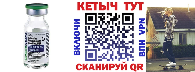 КЕТАМИН VHQ  Асино 