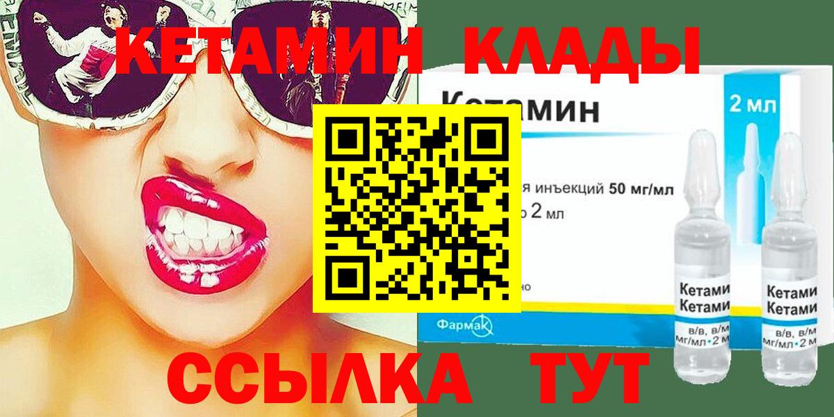 КЕТАМИН VHQ Асино