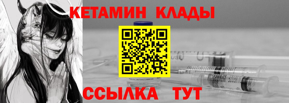Асино  Кетамин ketamine  Вход с VPN 