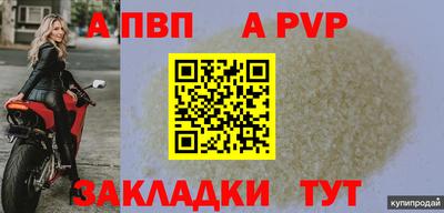 a pvp Аргун