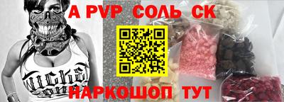 a pvp Аргун