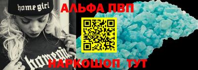 стаф Апшеронск