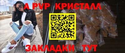 стаф Апшеронск