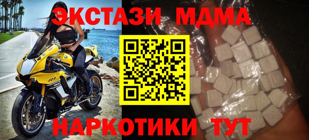 MDMA VHQ Асино