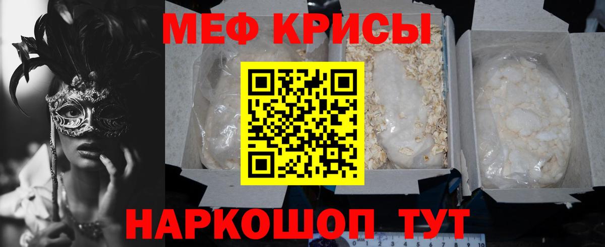 МЕФ мука Асино