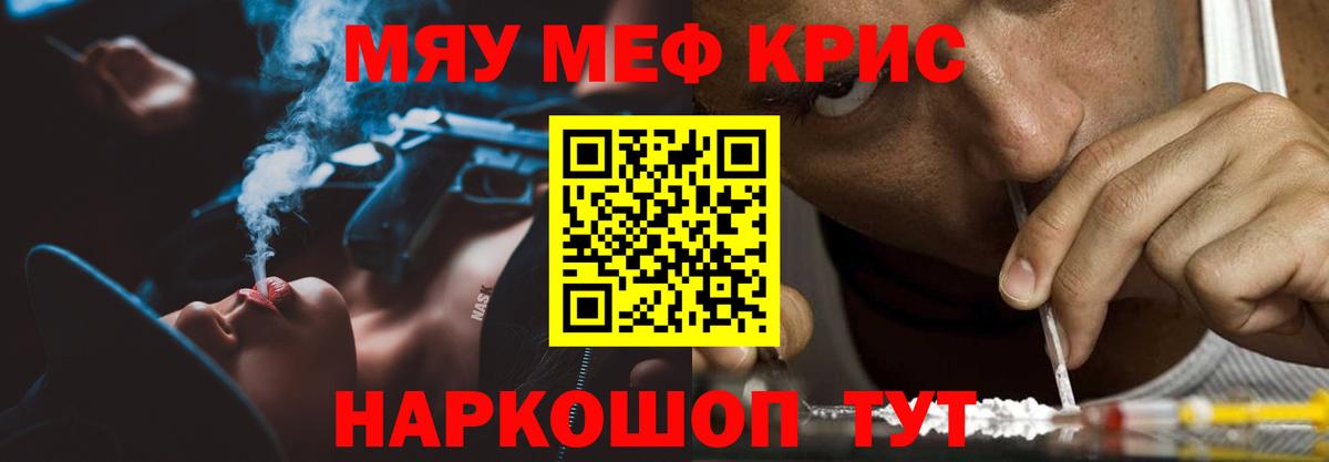 Асино  МЕФ  Вход с VPN  МЯУ-МЯУ  наркотики  Меф mephedrone  МЯУ-МЯУ 4 MMC 