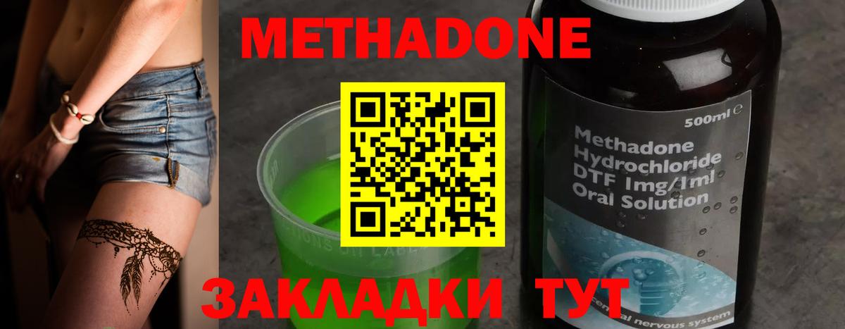 МЕТАДОН белоснежный  Вход с VPN  МЕТАДОН VHQ  мега ТОР  Асино 