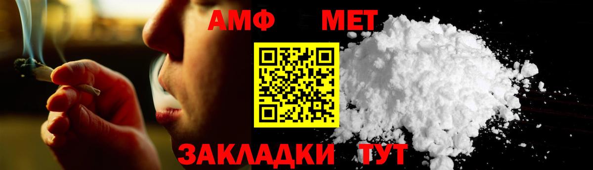 Асино  МЕТАМФЕТАМИН Methamphetamine  Вход с VPN 