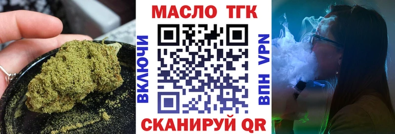 ТГК вейп с тгк  Асино 