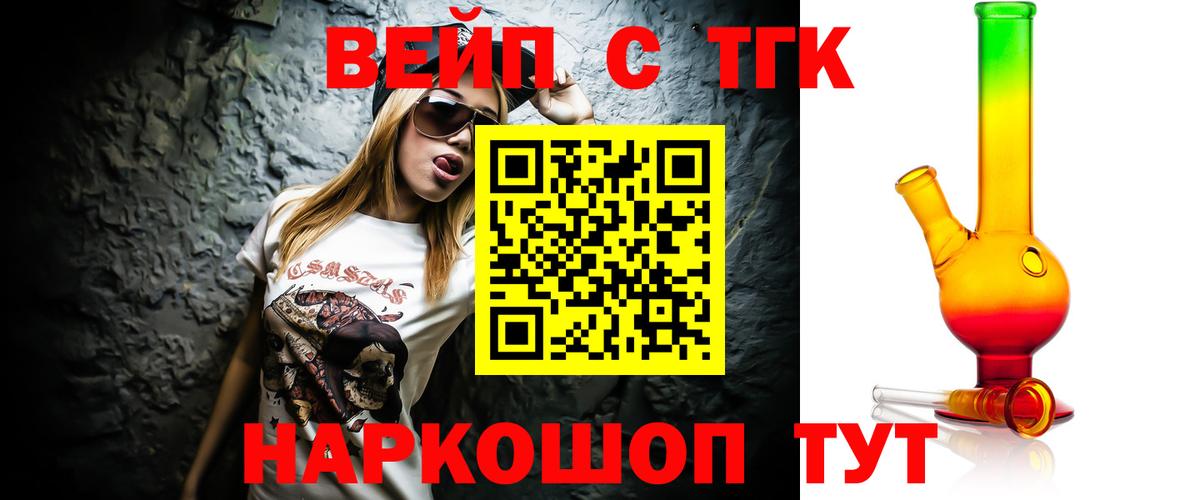ТГК гашишное масло  Вход с VPN  Асино  хочу наркоту  ТГК гашишное масло 