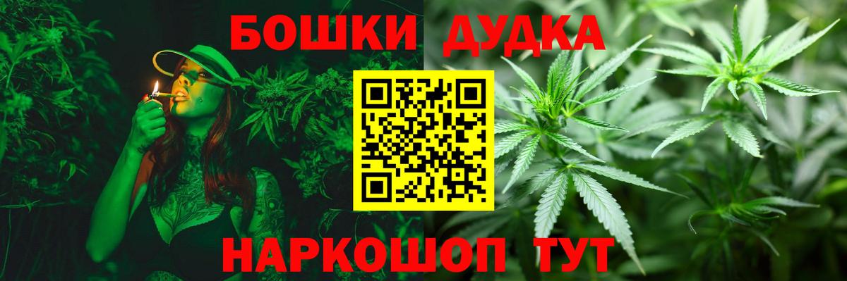Каннабис THC 21%  МАРИХУАНА OG Kush  Шишки марихуана SATIVA & INDICA  Вход с VPN  Асино 