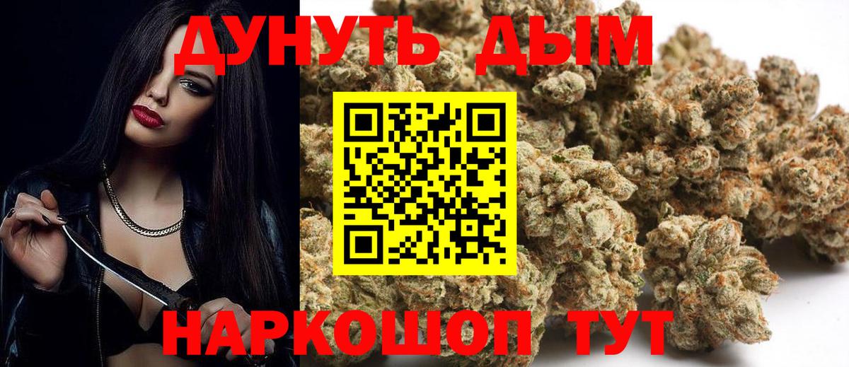 Марихуана THC 21% Асино